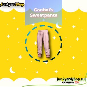 🐾 Gaobai's Sweatpants
