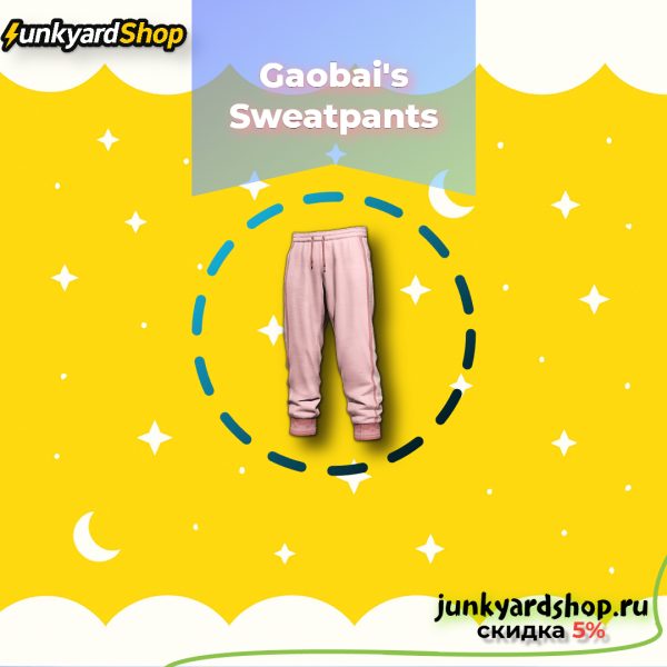 Gaobai's Sweatpants
