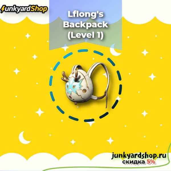 LFLong's Backpack (Level 1)