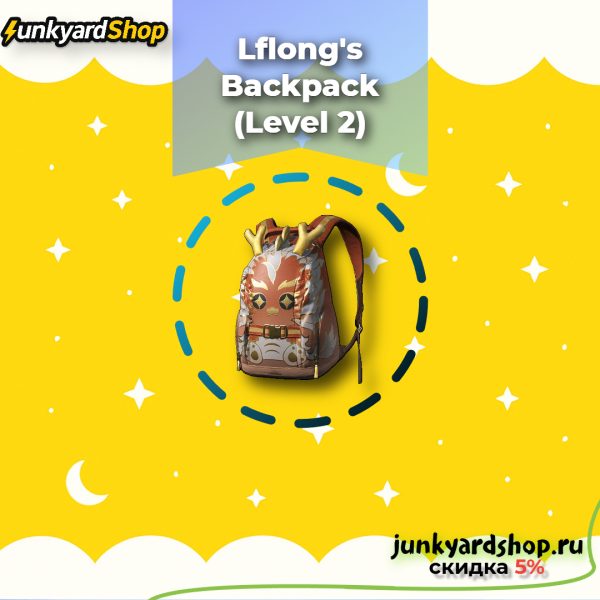 LFLong's Backpack (Level 2)