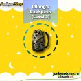 LFLong's Backpack (Level 3)