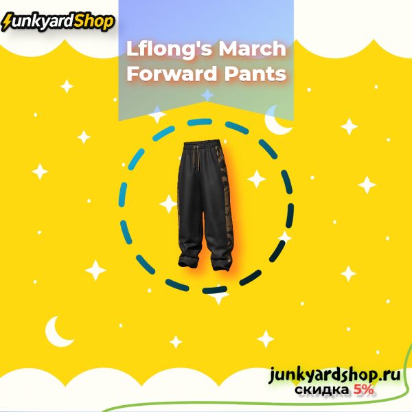 LFLong's March Forward Pants