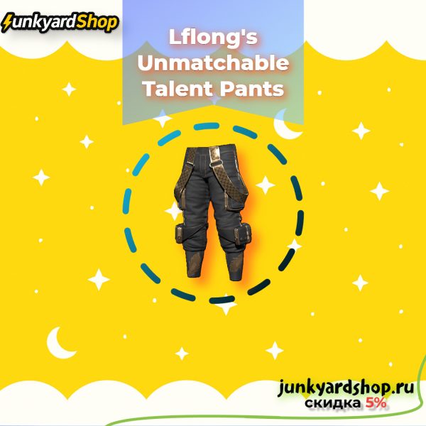 LFLong's Unmatchable Talent Pants