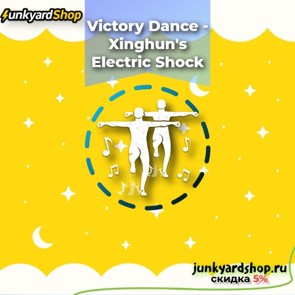 Victory Dance - XingHun's Electric Shock