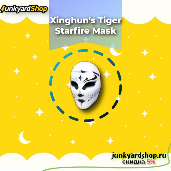 XingHun's Tiger Starfire Mask XingHun's Tiger Starfire Mask